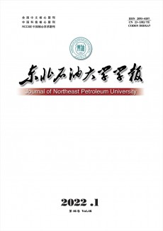 东北石油大学学报